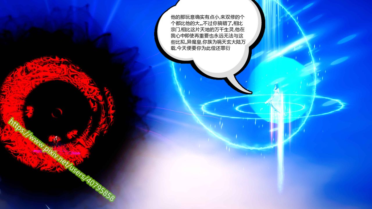 [3D]武动同人第04话-最终话