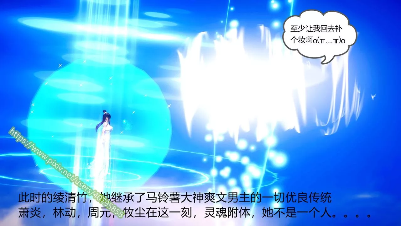 [3D]武动同人-第04话-最终话 - 图片 38