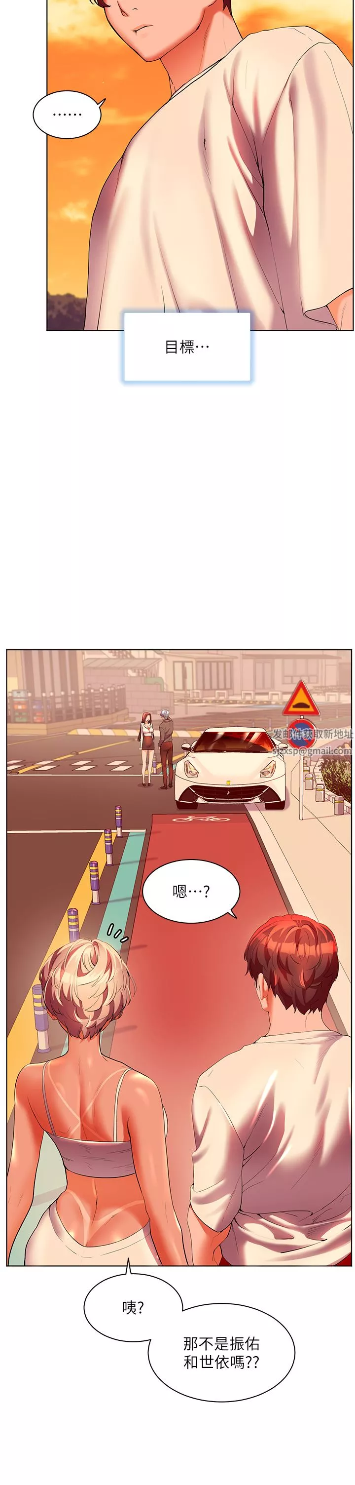 幸福小岛-第54话-夺走我的第一次吧! - 图片 5