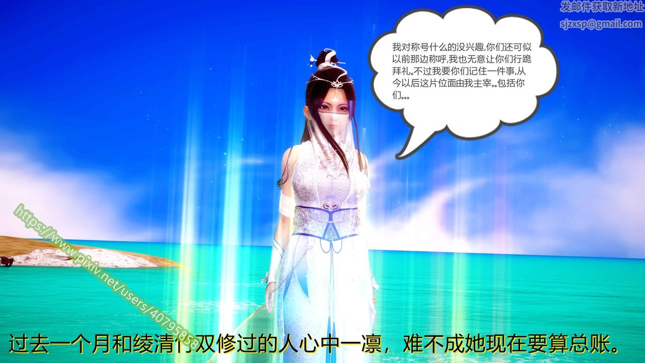 [3D]武动同人第04话-最终话