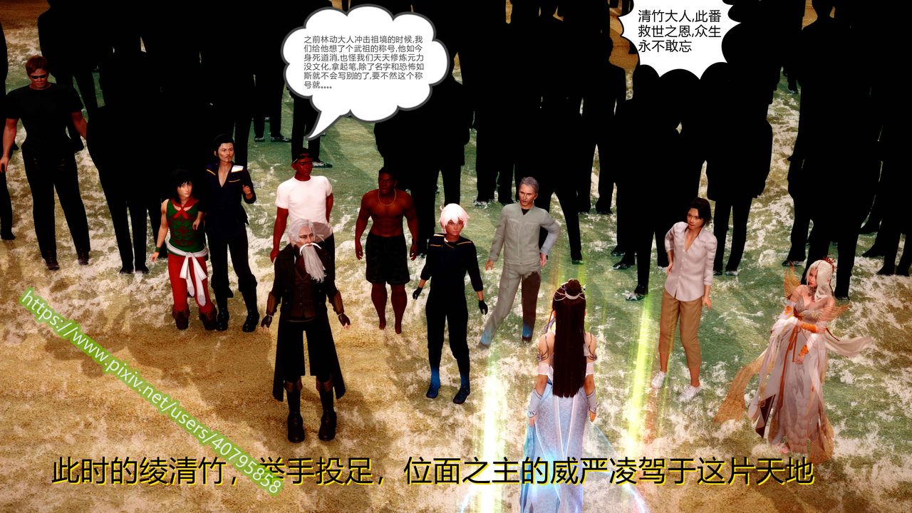 [3D]武动同人第04话-最终话