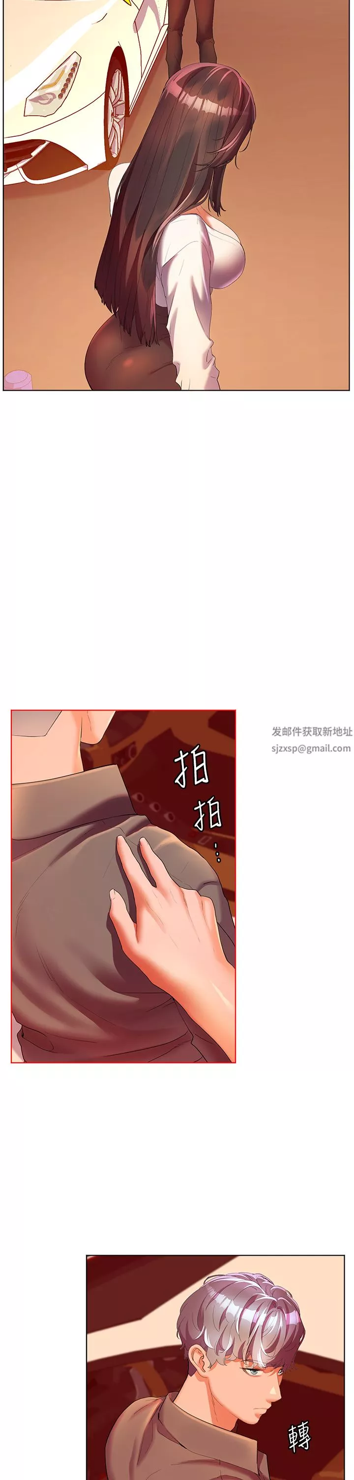幸福小島第54話-奪走我的第一次吧!