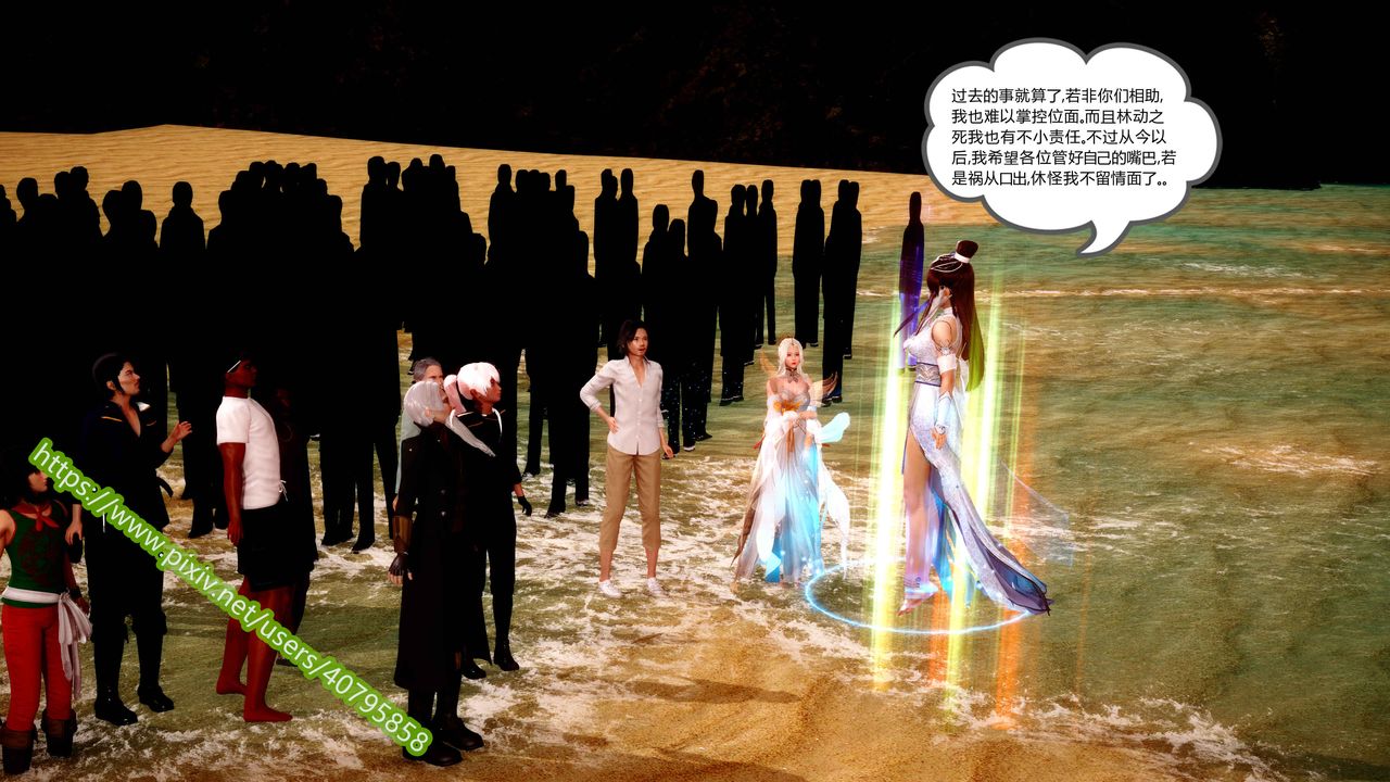 [3D]武动同人第04话-最终话