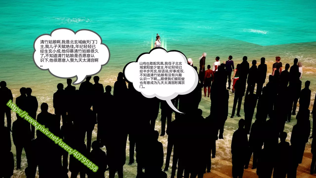 [3D]武动同人-第04话-最终话 - 图片 47