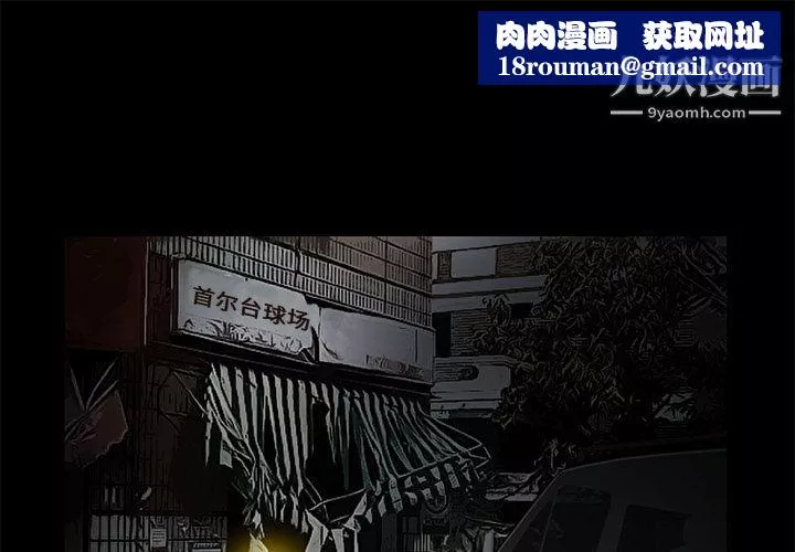 Masochist-潜藏的慾望-第23话 - 图片 1