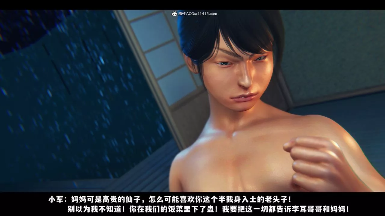 [3D]蒙尘仙行录-前传-仙子蒙尘转-前传-仙子蒙尘转05 - 图片 13