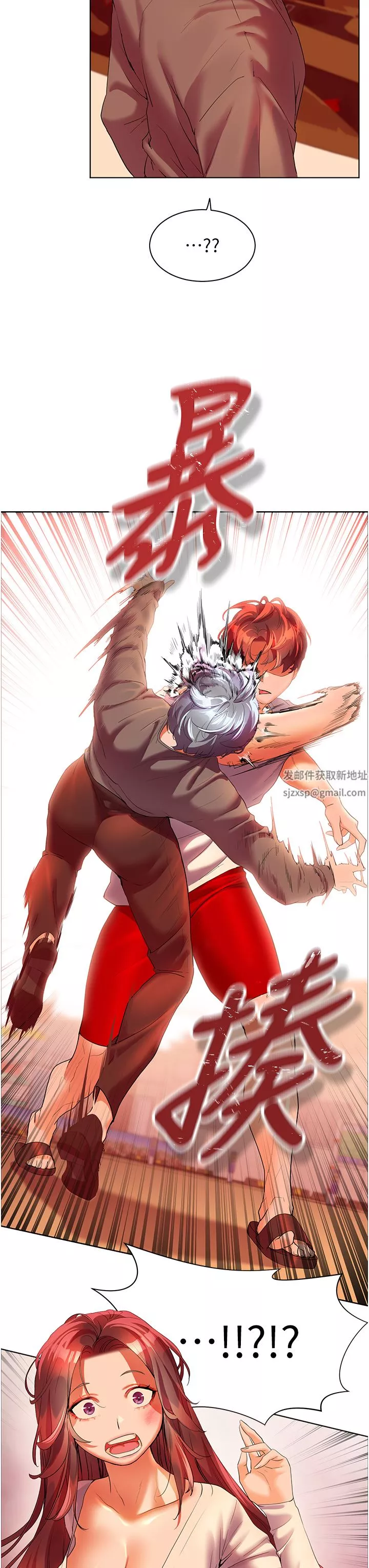 幸福小島第54話-奪走我的第一次吧!