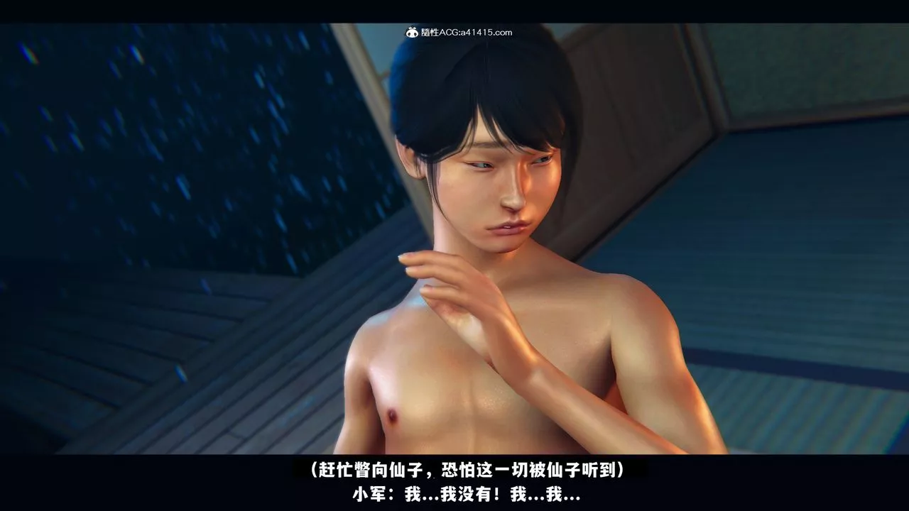 [3D]蒙尘仙行录-前传-仙子蒙尘转-前传-仙子蒙尘转05 - 图片 15