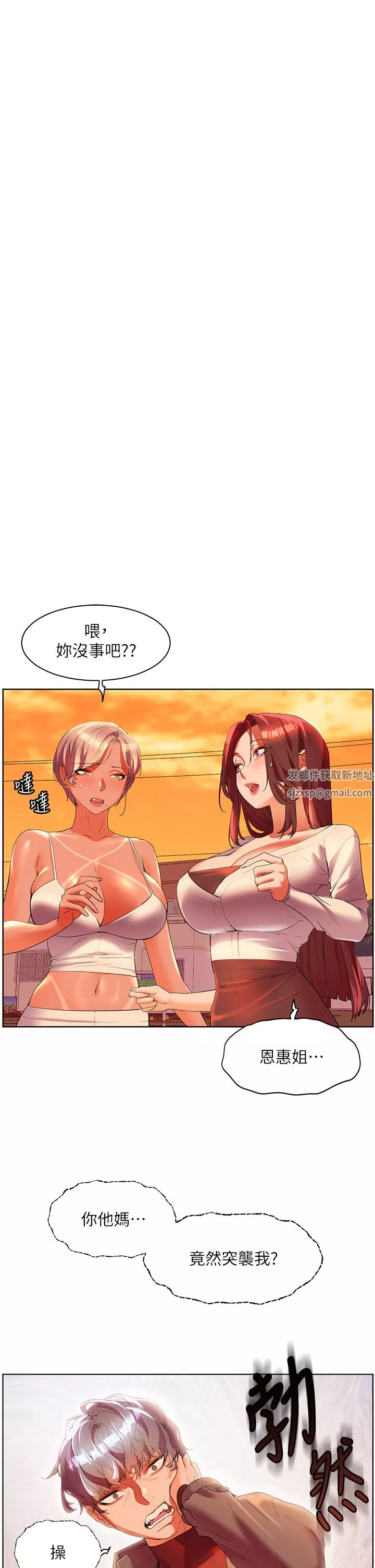 幸福小岛-第54话-夺走我的第一次吧! - 图片 12