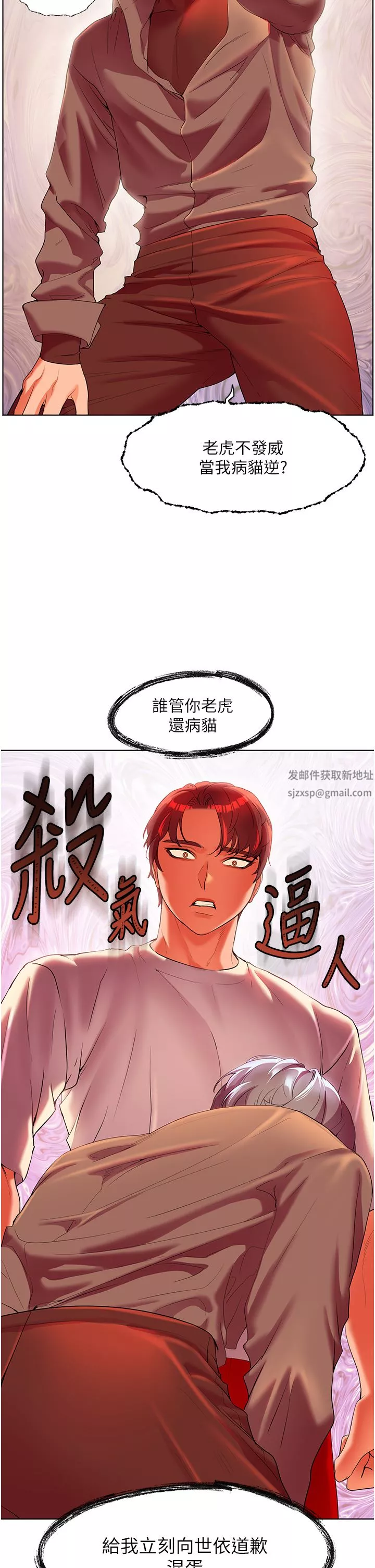 幸福小島第54話-奪走我的第一次吧!