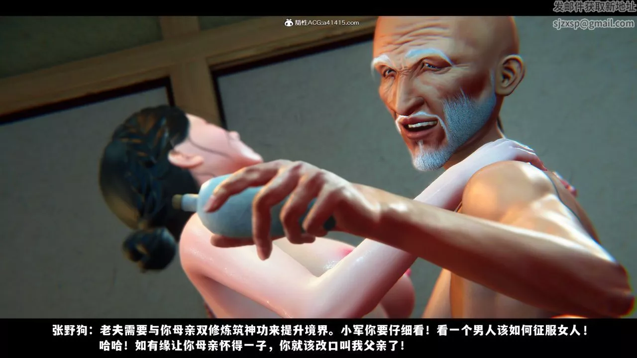 [3D]蒙塵仙行錄-前傳-仙子蒙塵轉前传-仙子蒙尘转05