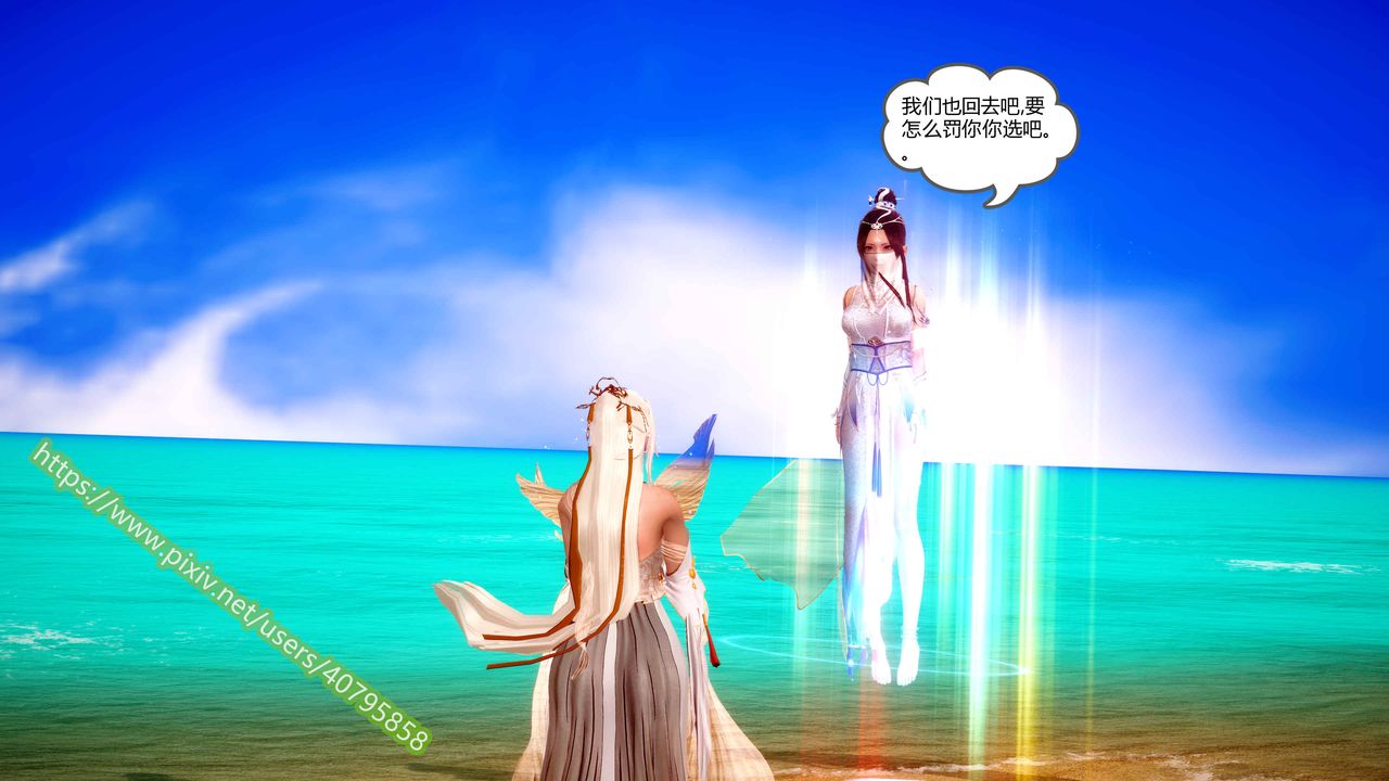 [3D]武动同人第04话-最终话