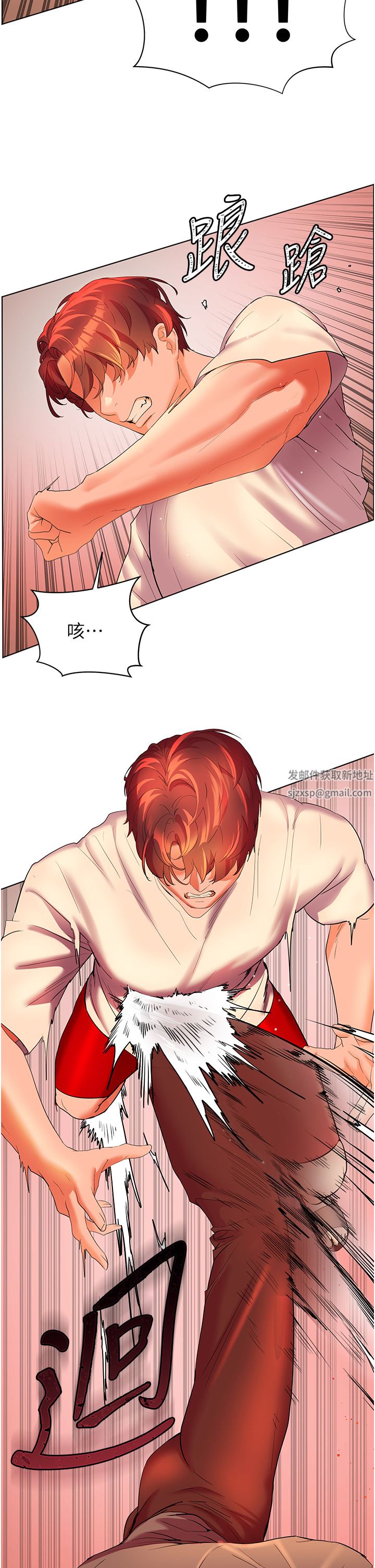 幸福小岛第54话-夺走我的第一次吧!