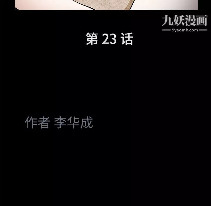 Masochist-潜藏的慾望-第23话 - 图片 11