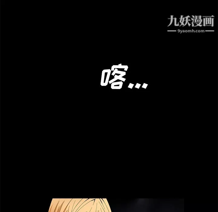 Masochist-潛藏的慾望第23話