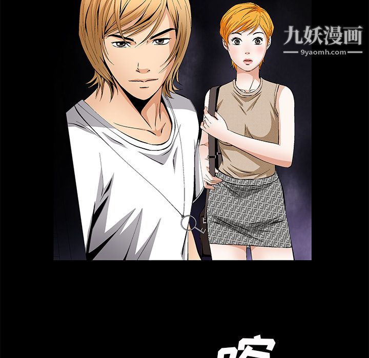 Masochist-潜藏的慾望第23话