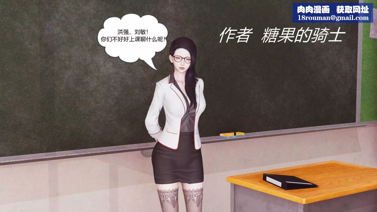 [3D]被同学夺舍的妈妈-第01话 - 图片 1