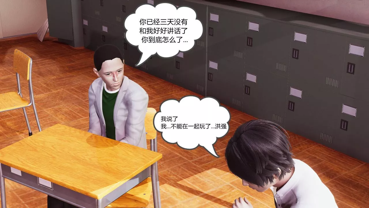 [3D]被同學奪舍的媽媽第01話