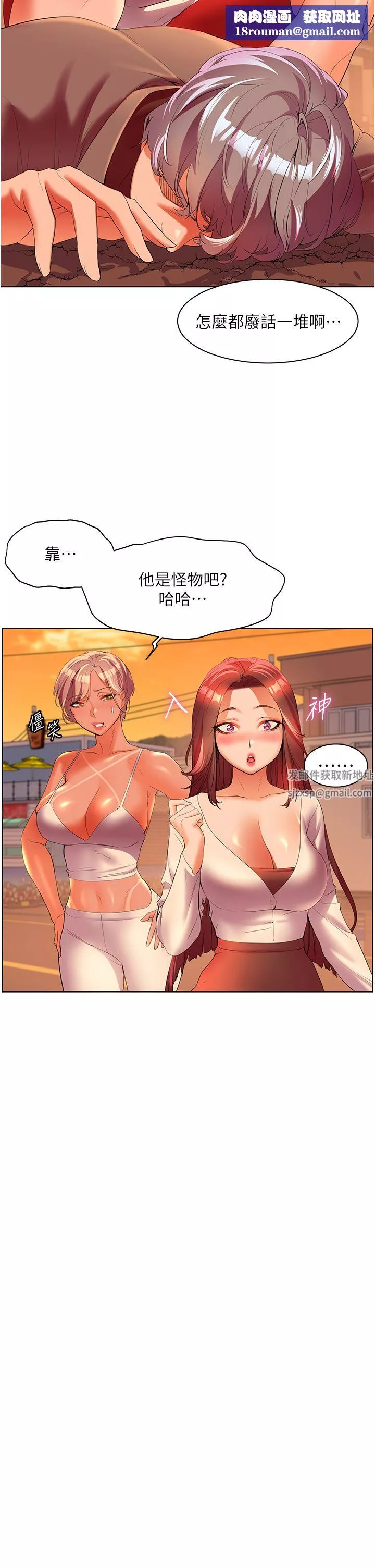 幸福小島第54話-奪走我的第一次吧!