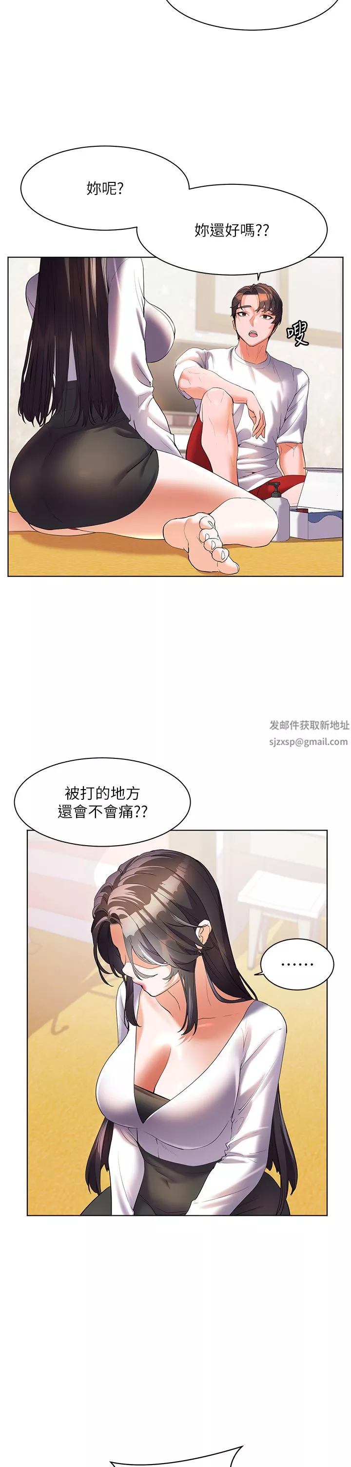 幸福小島第54話-奪走我的第一次吧!
