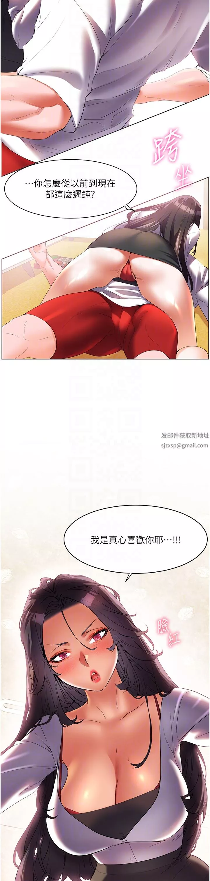幸福小岛-第54话-夺走我的第一次吧! - 图片 28