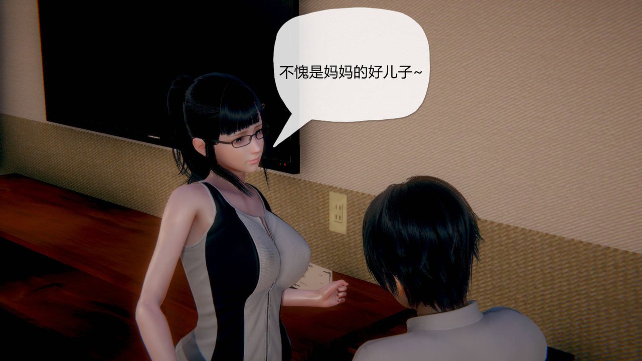 [3D]被同学夺舍的妈妈第01话