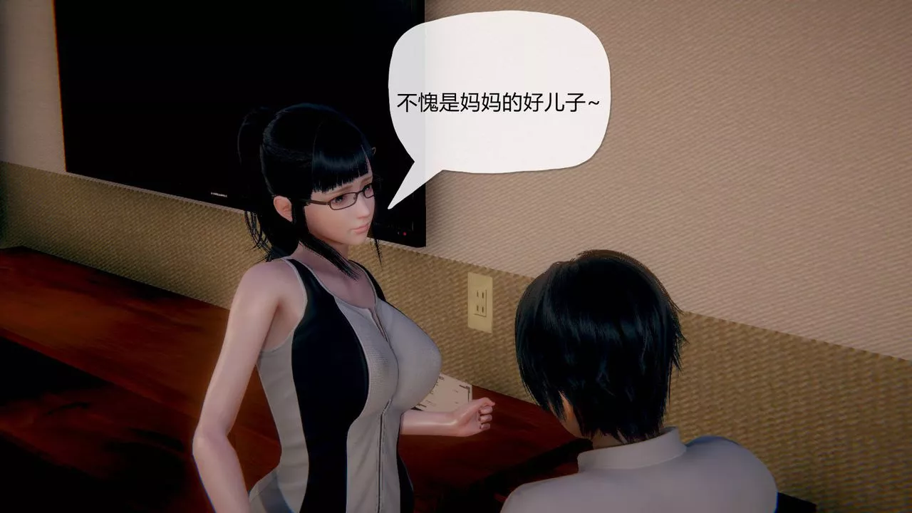 [3D]被同学夺舍的妈妈-第01话 - 图片 16