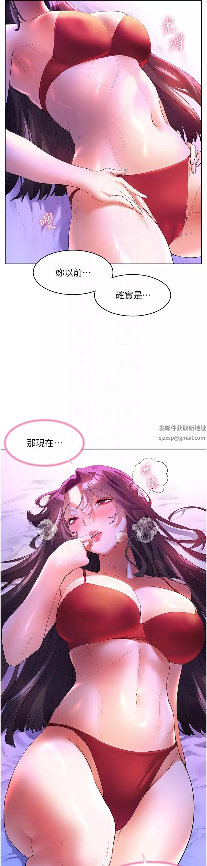 幸福小岛-第54话-夺走我的第一次吧! - 图片 32