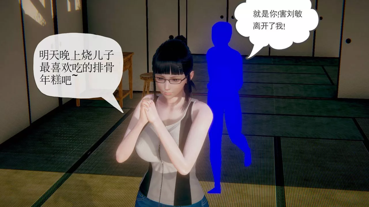 [3D]被同学夺舍的妈妈-第01话 - 图片 21