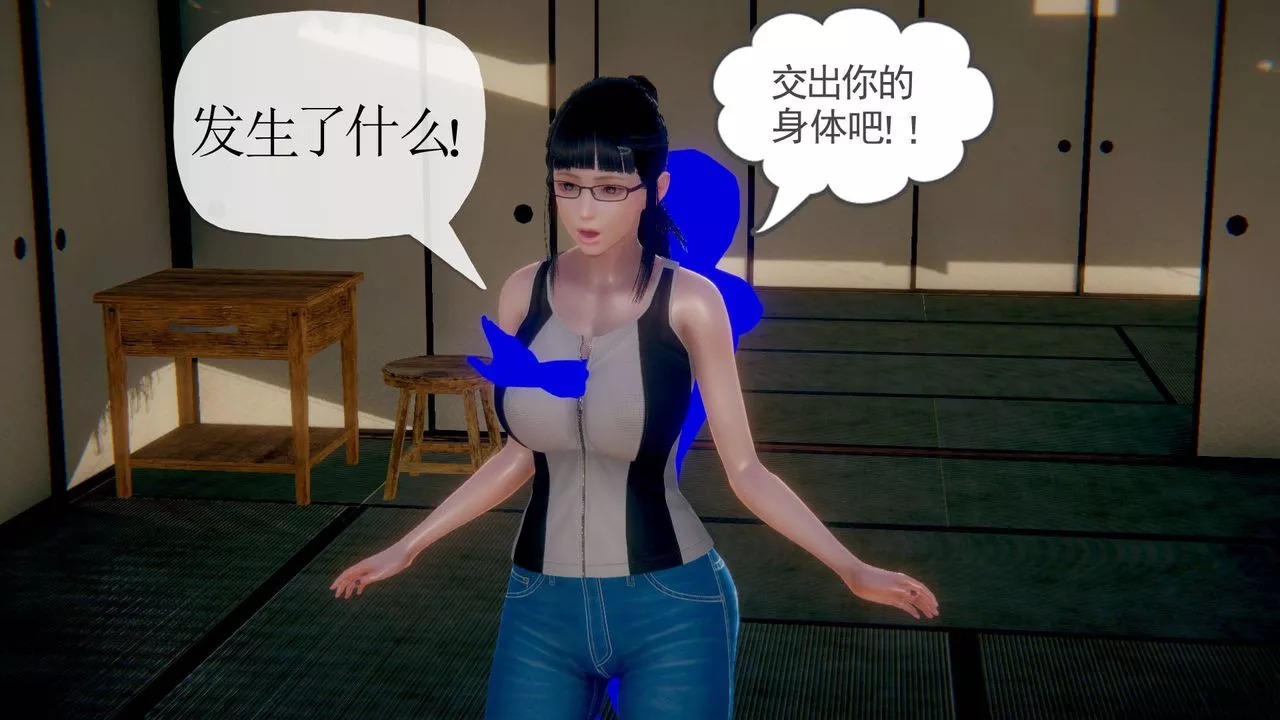 [3D]被同學奪舍的媽媽第01話
