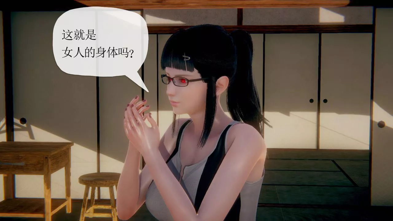 [3D]被同学夺舍的妈妈-第01话 - 图片 32