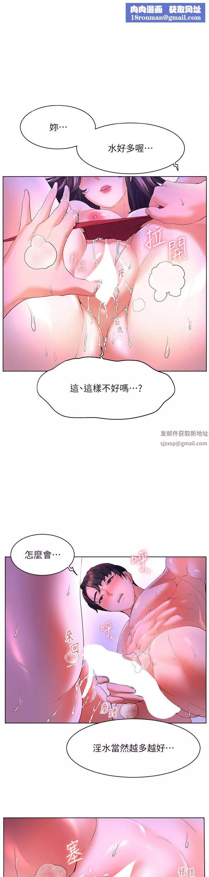 幸福小岛-第55话-被吃干抹凈瞭… - 图片 1