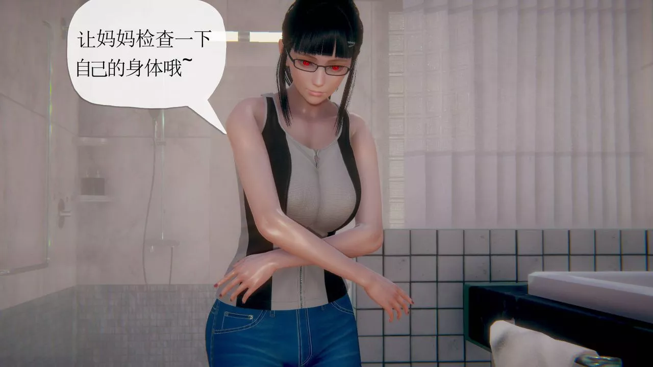 [3D]被同学夺舍的妈妈-第01话 - 图片 34