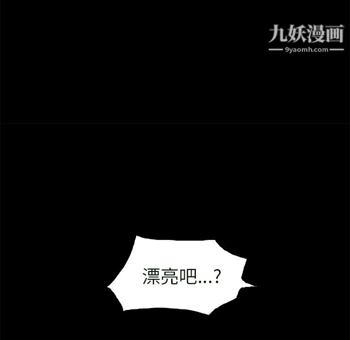 Masochist-潜藏的慾望第23话