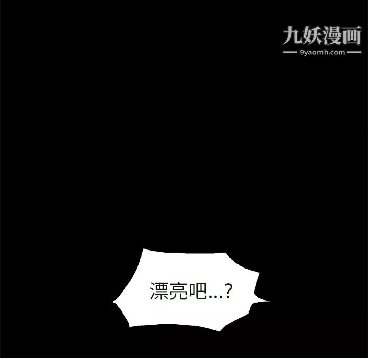 Masochist-潜藏的慾望-第23话 - 图片 56