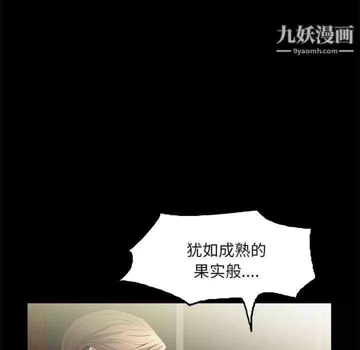 Masochist-潜藏的慾望-第23话 - 图片 58