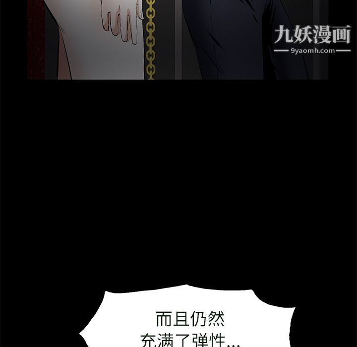 Masochist-潜藏的慾望第23话