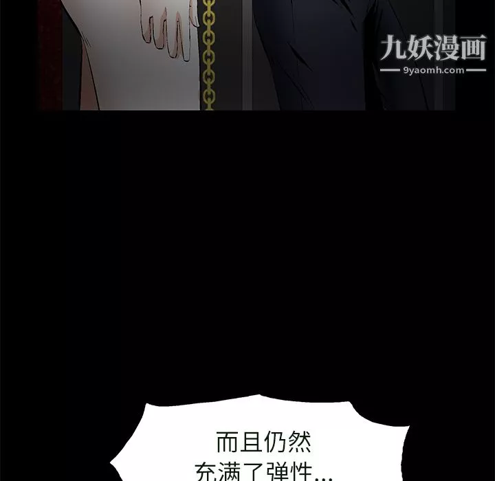 Masochist-潛藏的慾望第23話