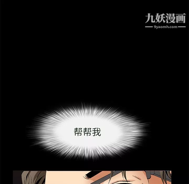 Masochist-潜藏的慾望-第23话 - 图片 64