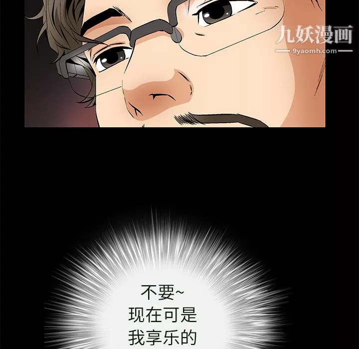 Masochist-潜藏的慾望-第23话 - 图片 65