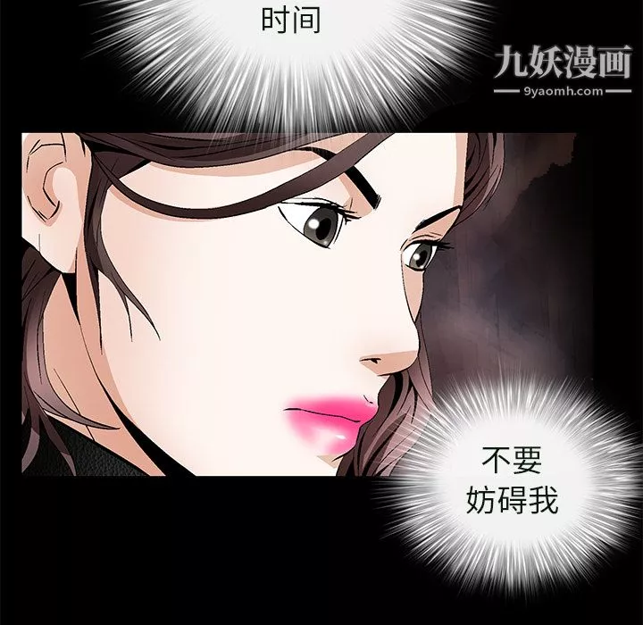 Masochist-潛藏的慾望第23話