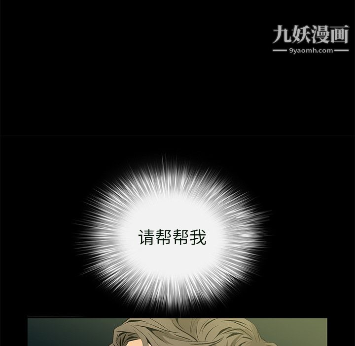 Masochist-潛藏的慾望第23話