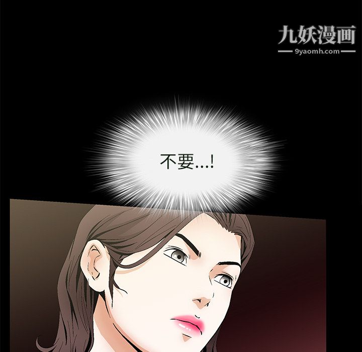 Masochist-潜藏的慾望第23话