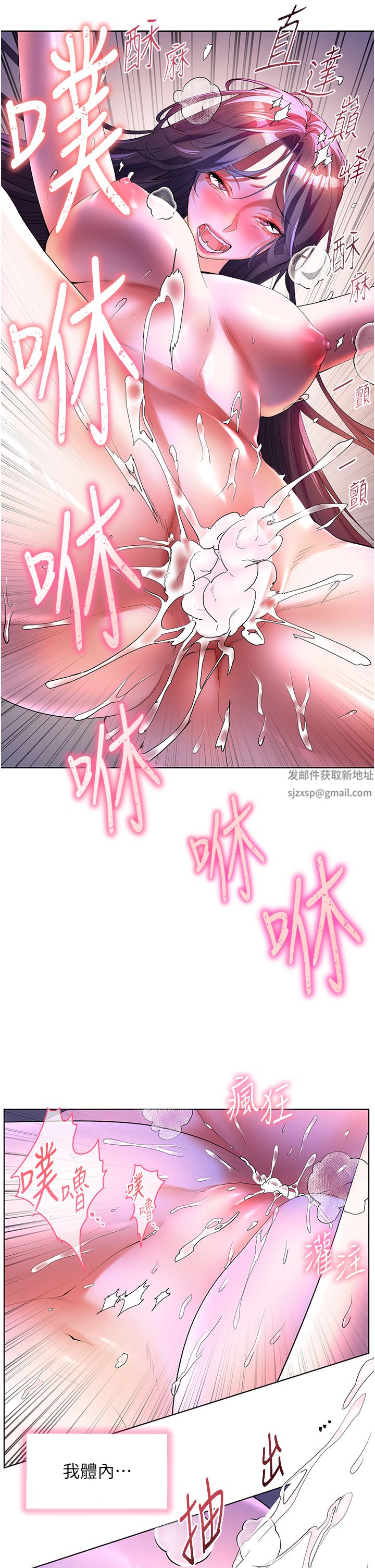 幸福小島第55話-被吃幹抹凈瞭…