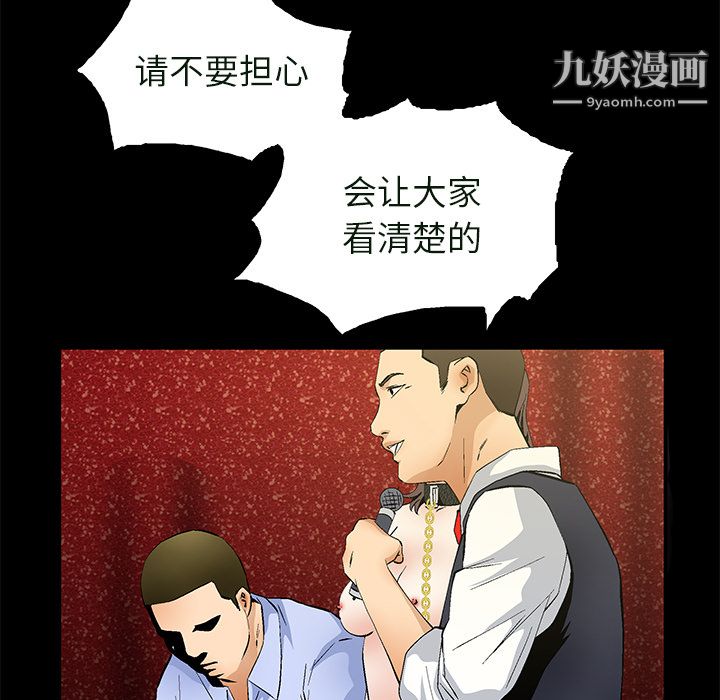 Masochist-潜藏的慾望第23话