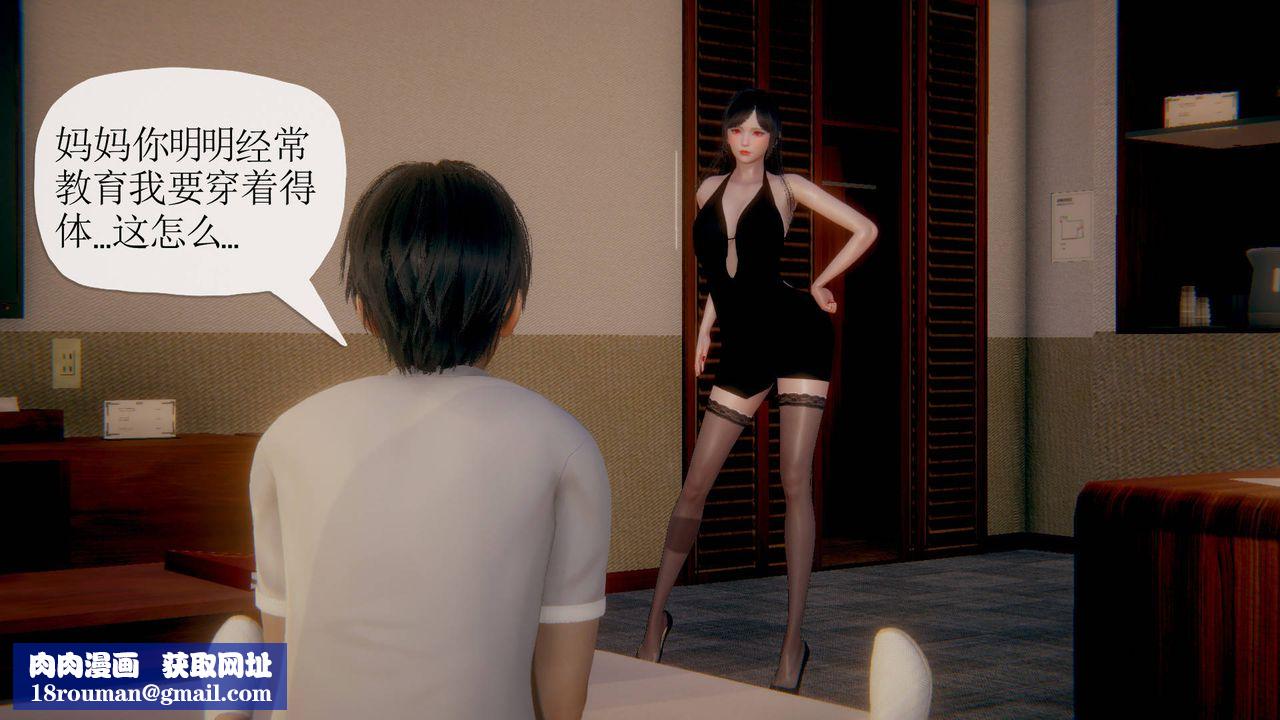 [3D]被同學奪舍的媽媽第01話