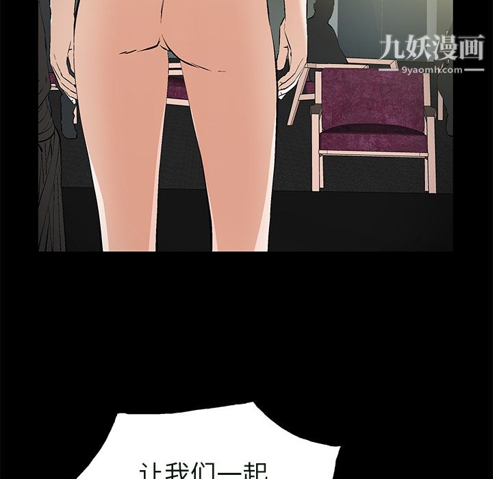 Masochist-潜藏的慾望第23话