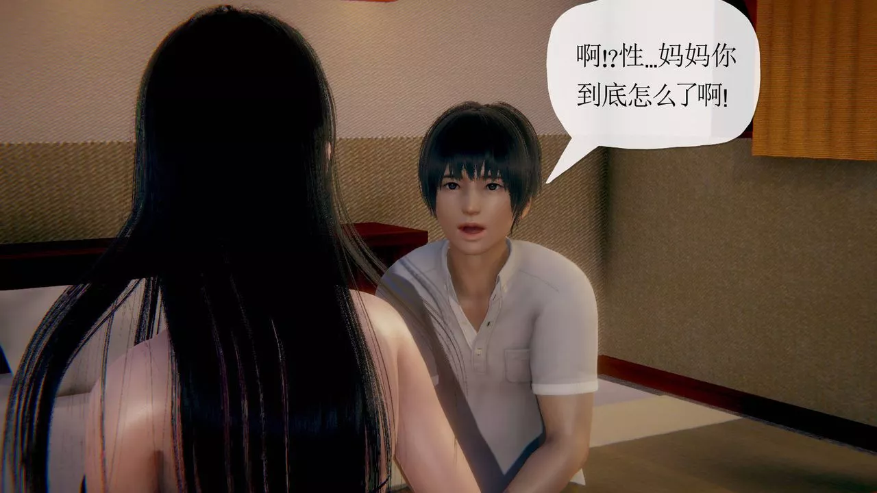[3D]被同学夺舍的妈妈-第02话 - 图片 4