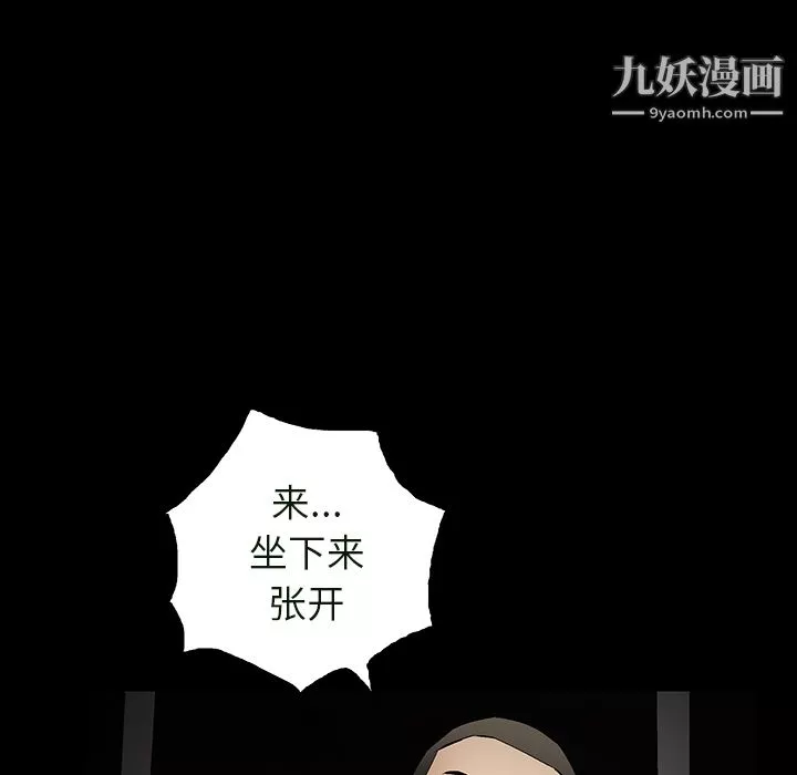 Masochist-潜藏的慾望-第23话 - 图片 89