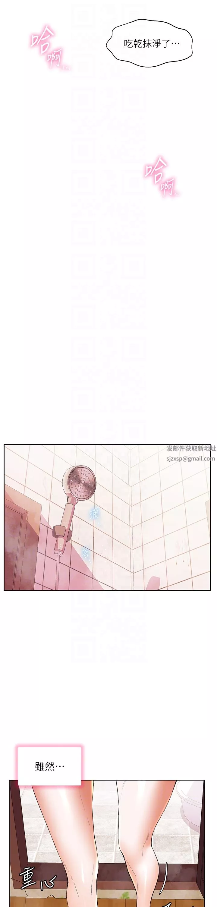 幸福小岛-第55话-被吃干抹凈瞭… - 图片 26